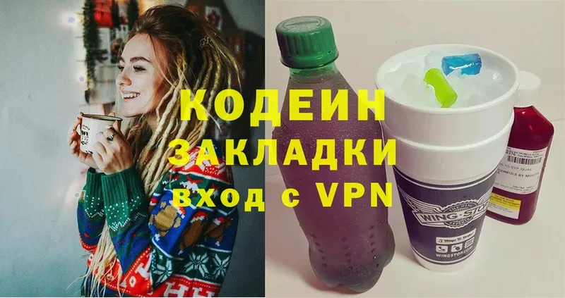 Codein напиток Lean (лин)  OMG tor  Переславль-Залесский 