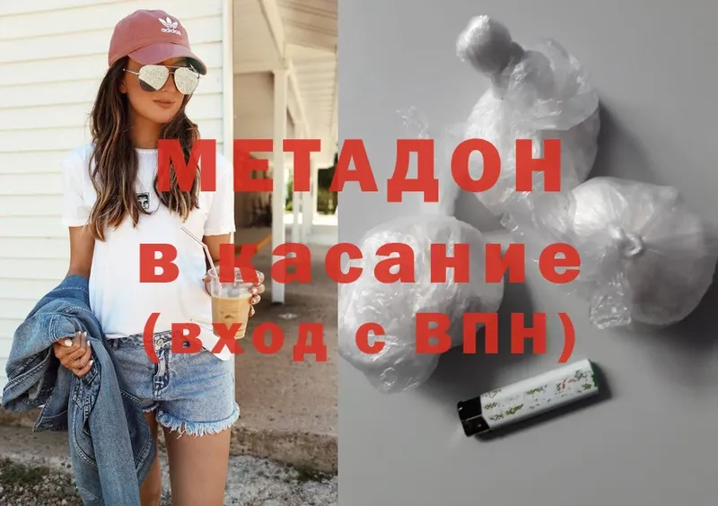 OMG как войти  Переславль-Залесский  Метадон methadone  наркотики 